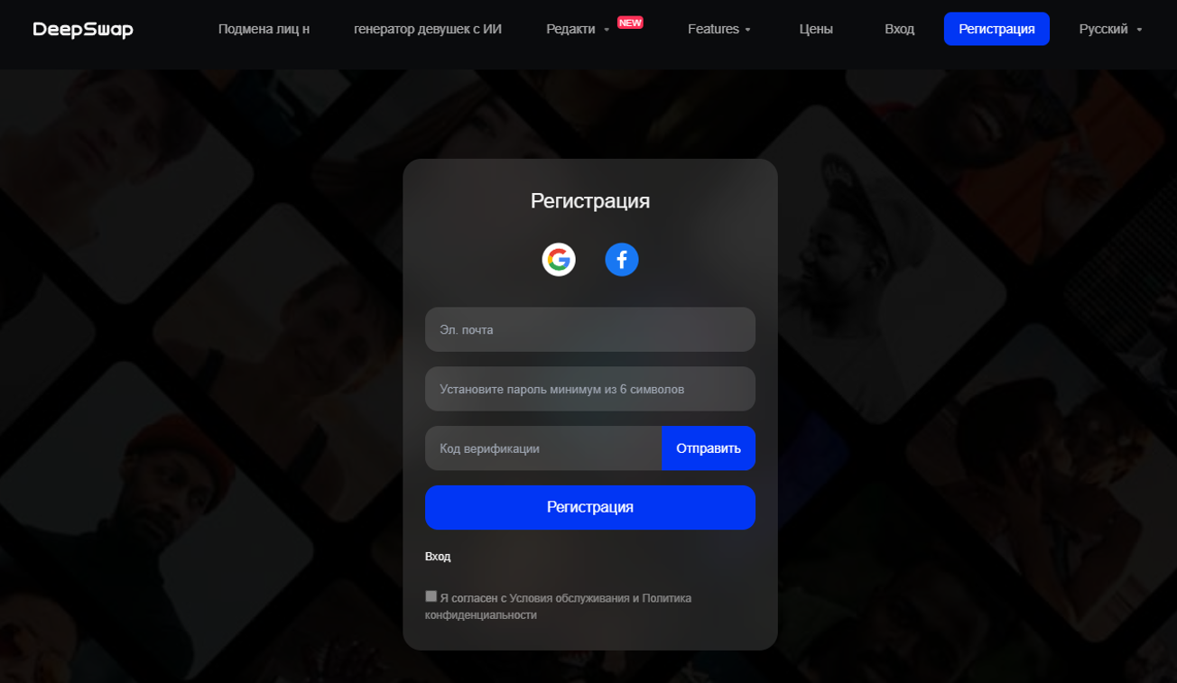 Deepswap ai