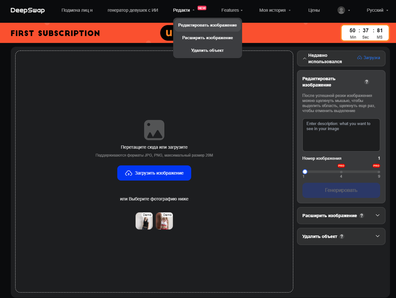 Deepswap ai