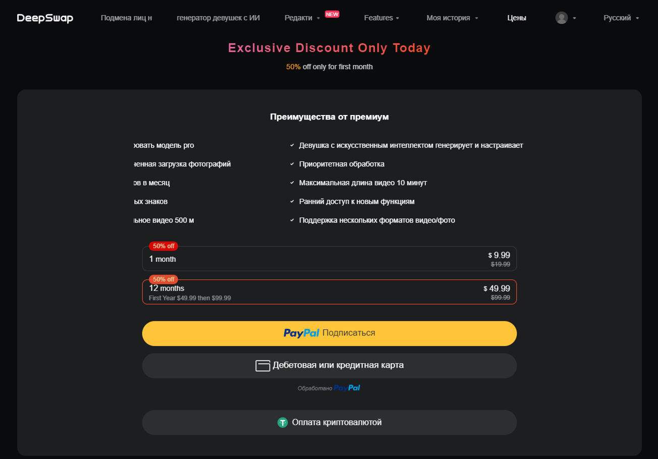 Deepswap ai