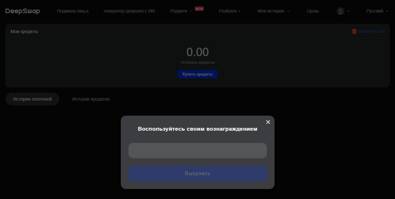 Deepswap ai
