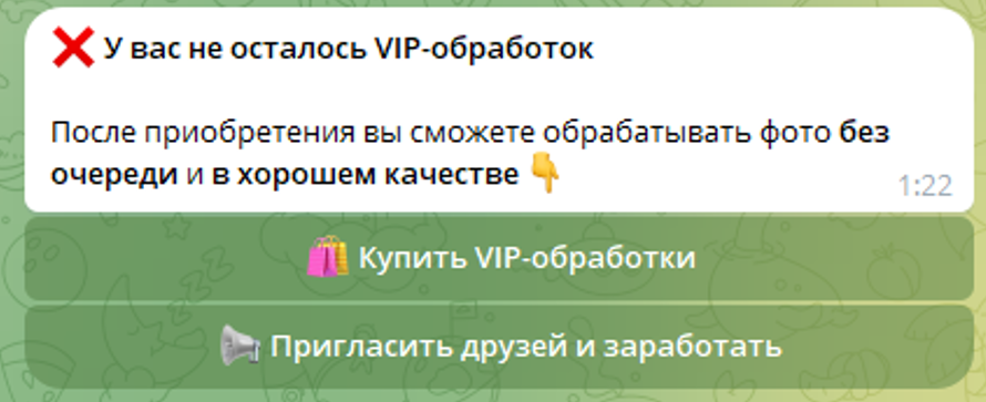 Раздеватор телеграм бот