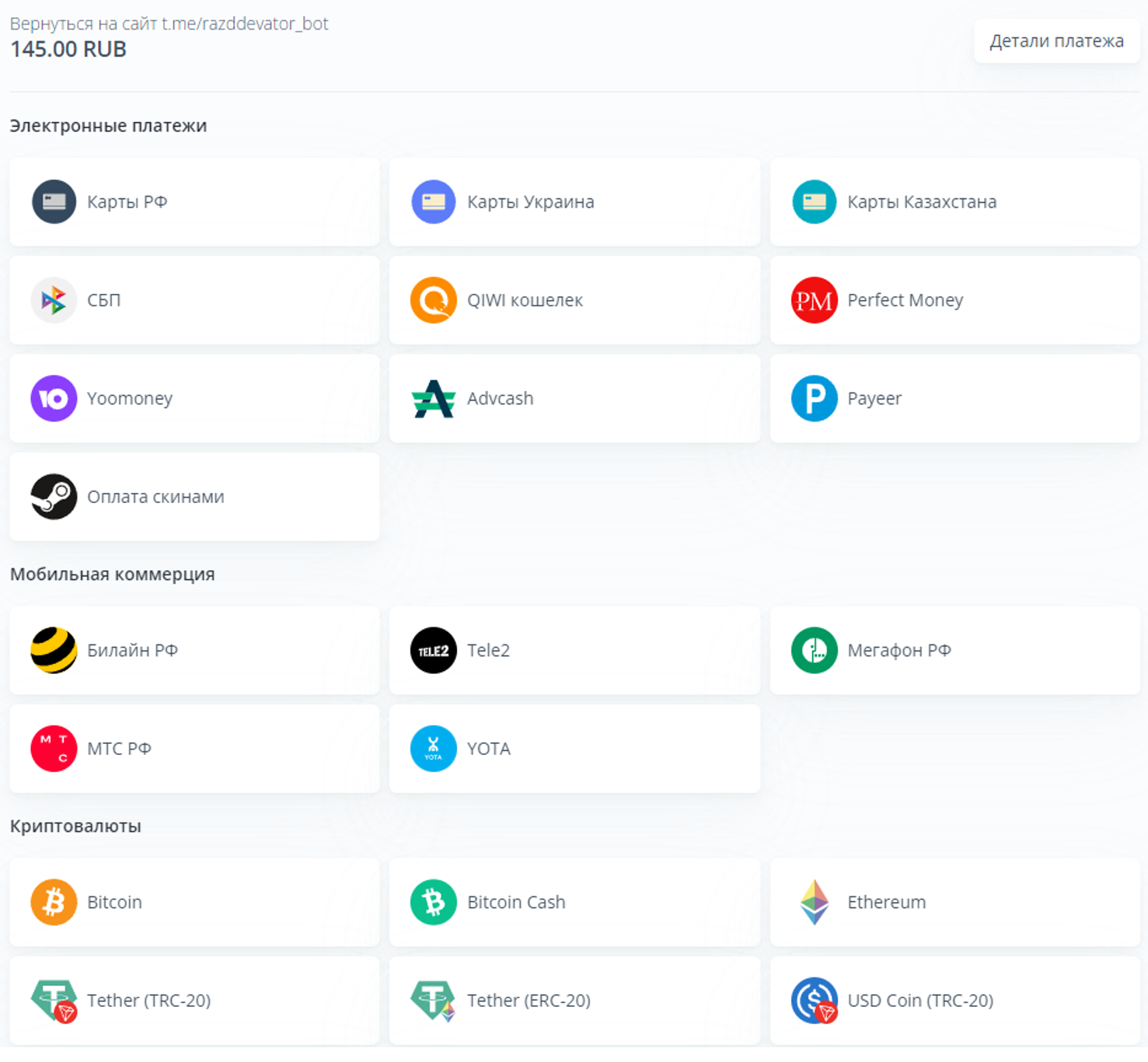 Раздеватор телеграм бот