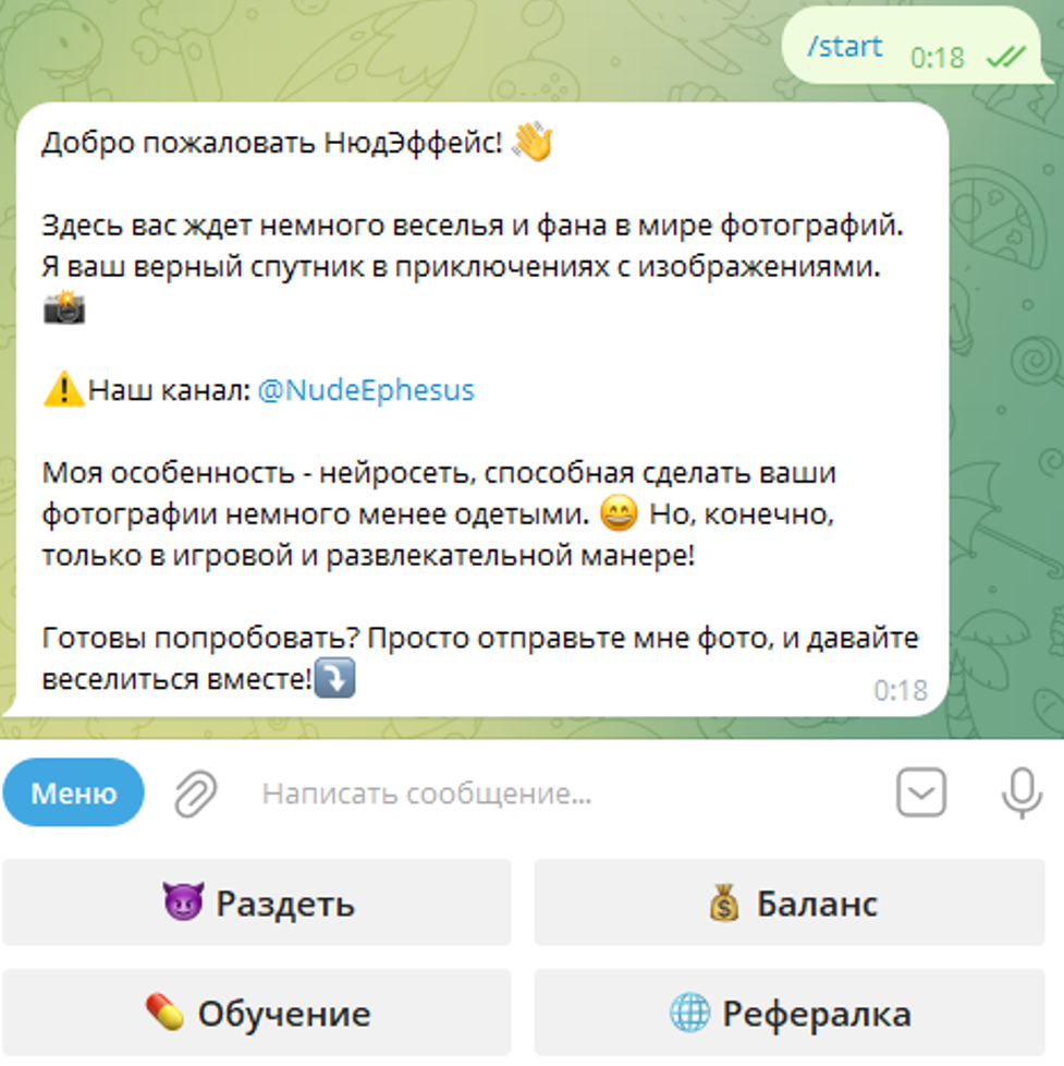 NudeEphesusBot обзор