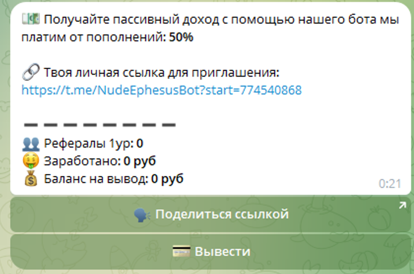 НюдЭффейс