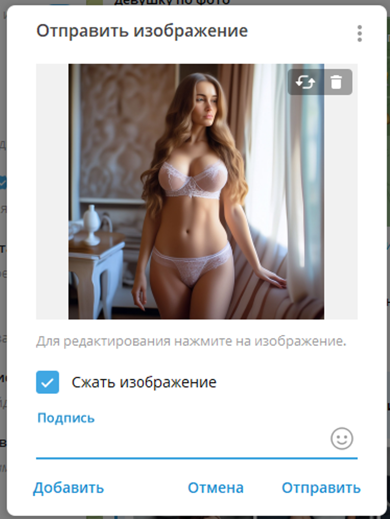 Тётя Нюда бот раздеватор
