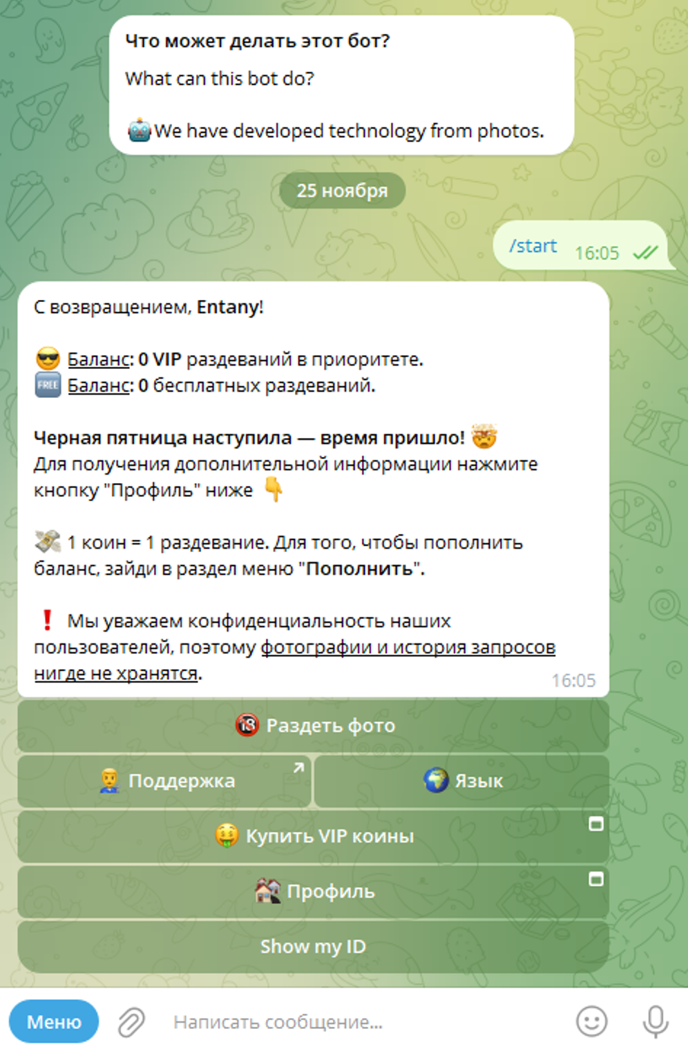 Clothoff bot