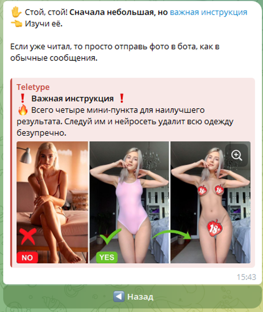 Body Scanner для раздевания по фото