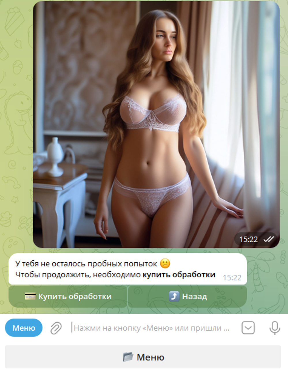 Тётя Нюда бот раздеватор