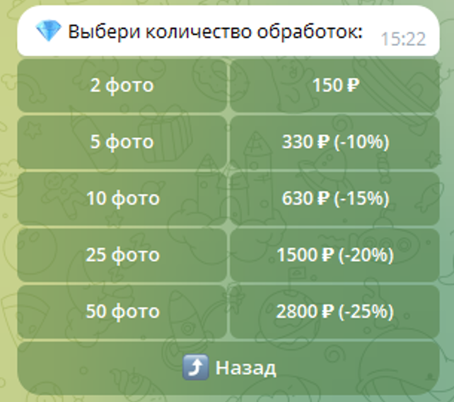 Тётя Нюда бот раздеватор
