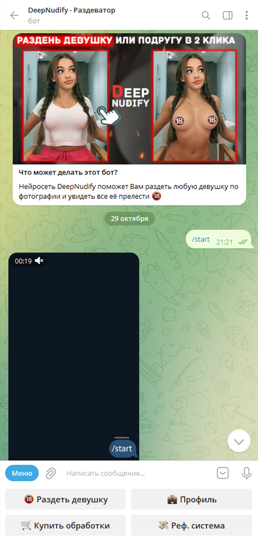 Нейросеть DeepNudify