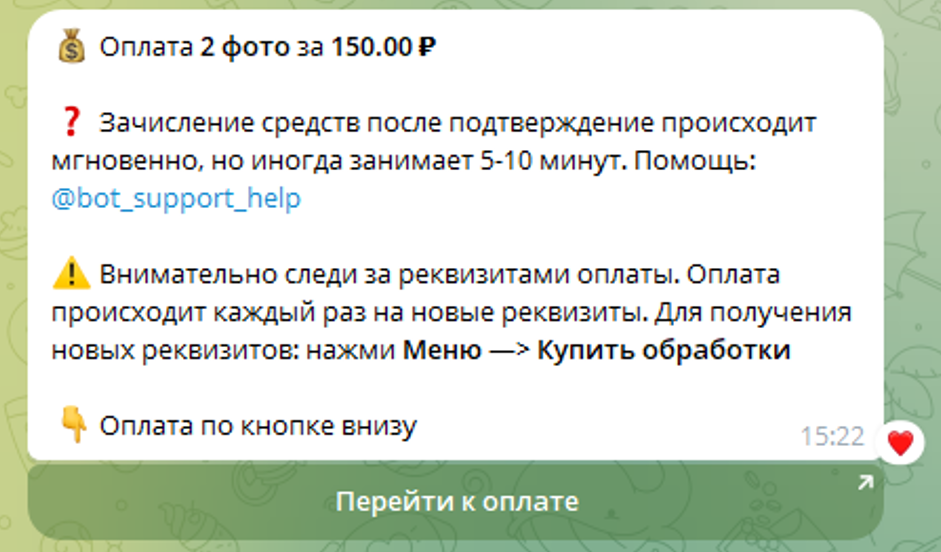 Тётя Нюда бот раздеватор