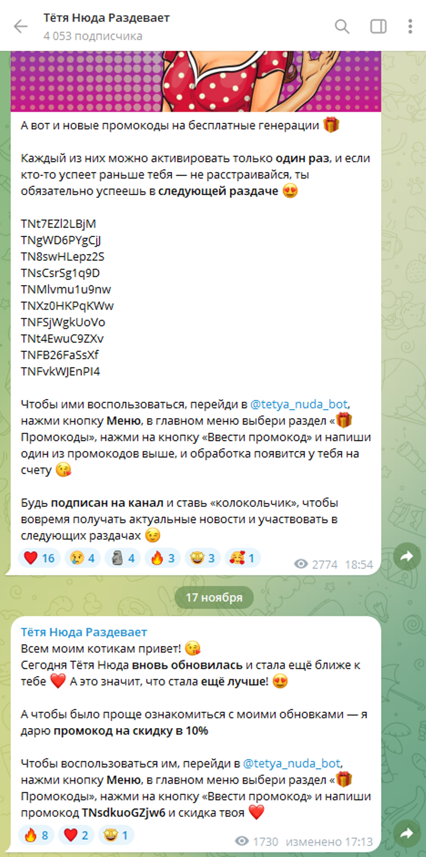 тетя нюда раздевает