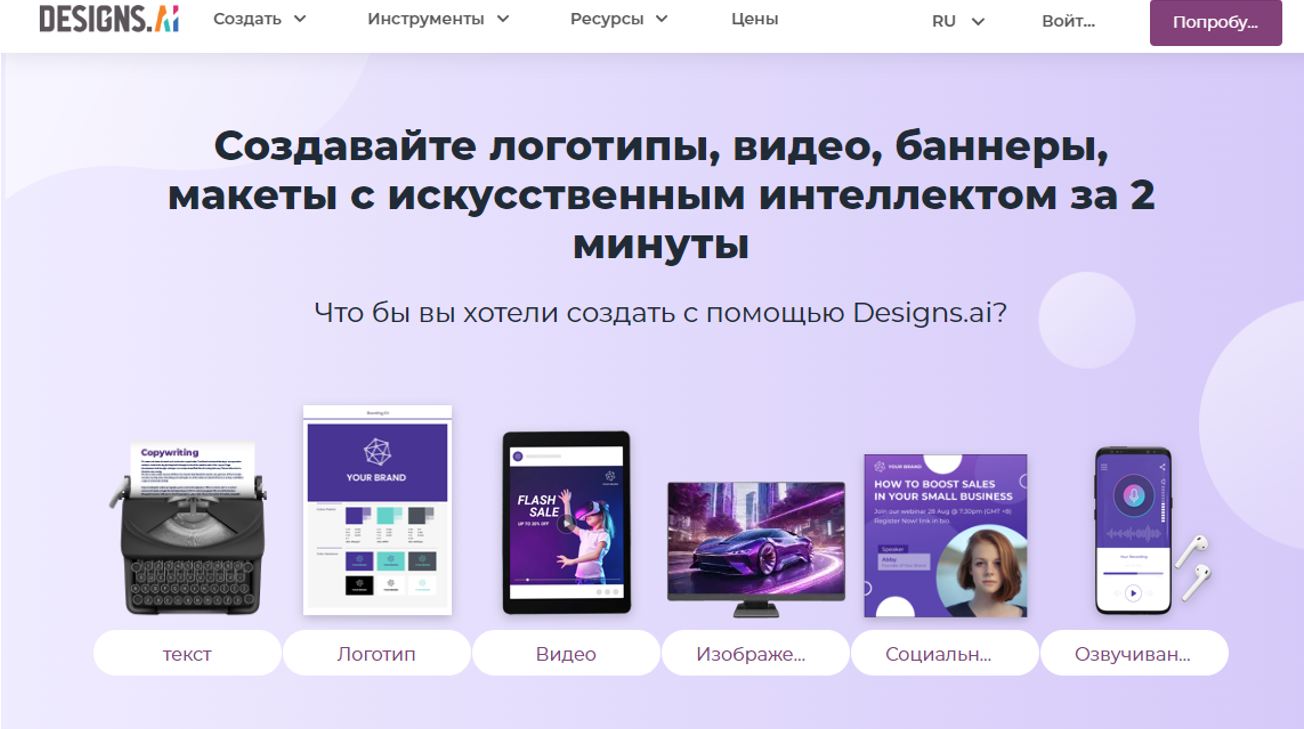 сервис Designs ai
