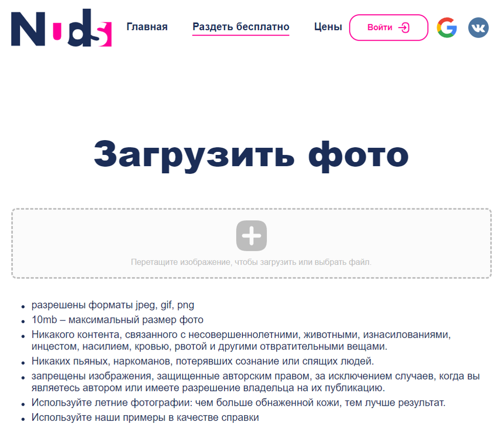 Razdevatorai