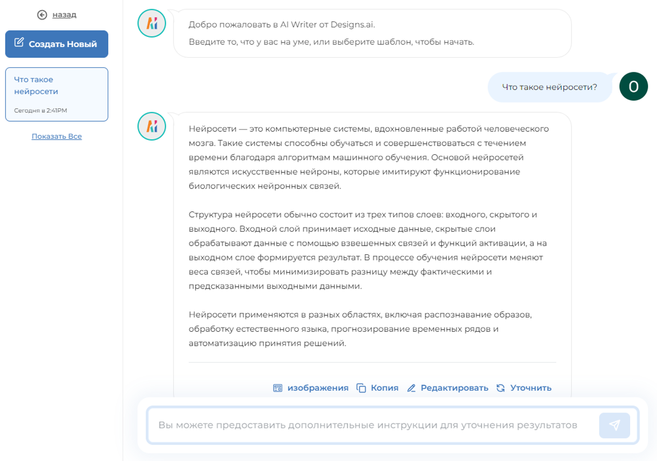 Designs ai