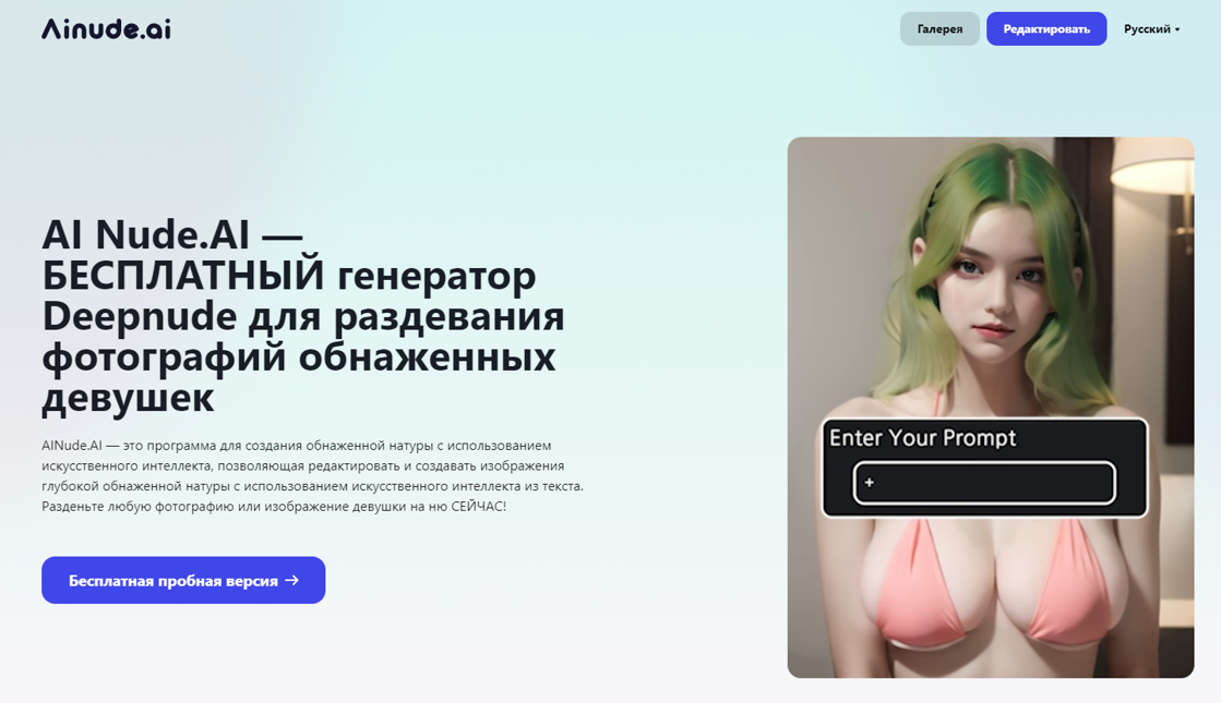 ainude раздевания фото
