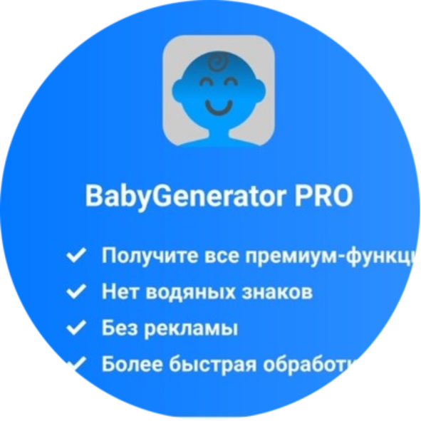 Babygenerator