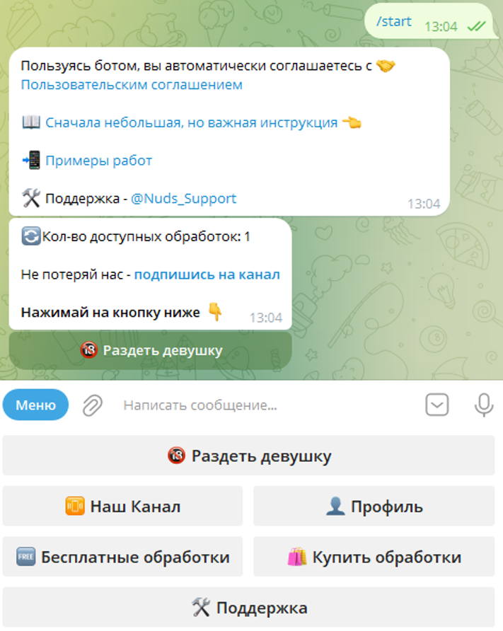 бот NUTiffany