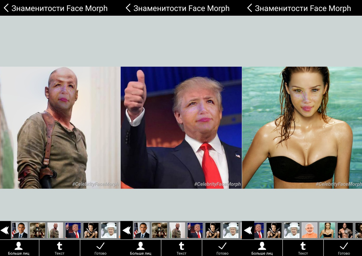 Celebrity Face Morph