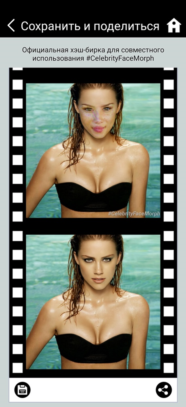 Celebrity Face Morph