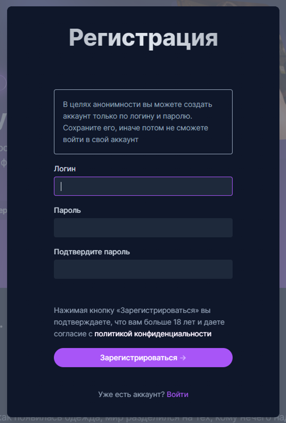 Deepstrip