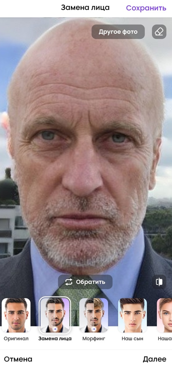 Faceapp