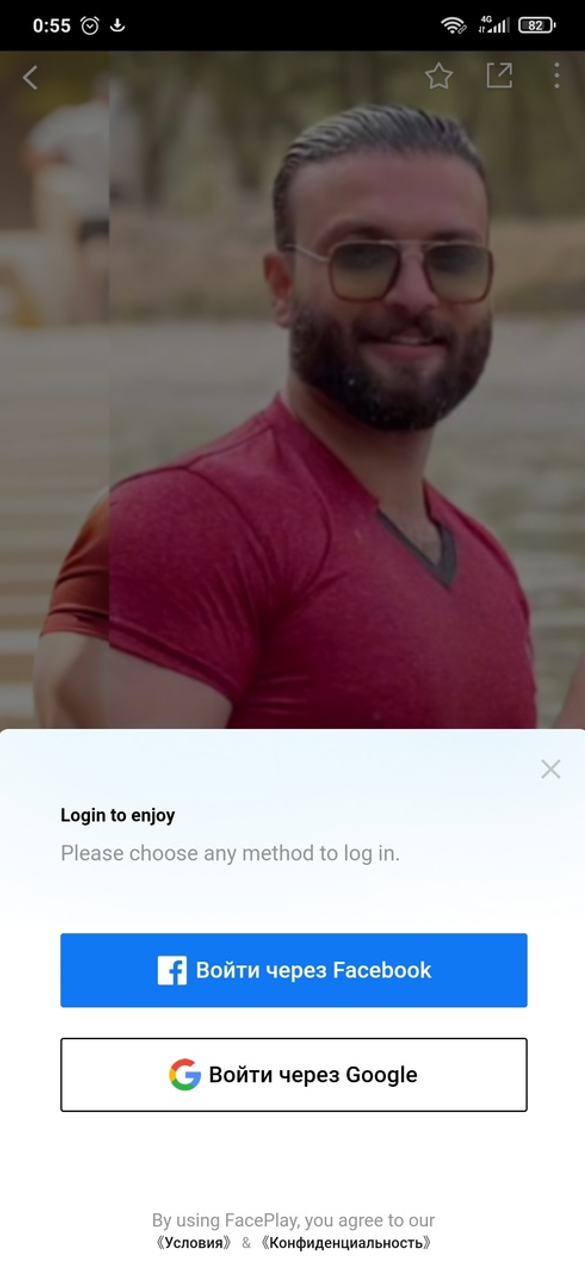 FacePlay