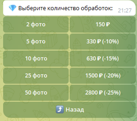 ТГ бот DeepStrip