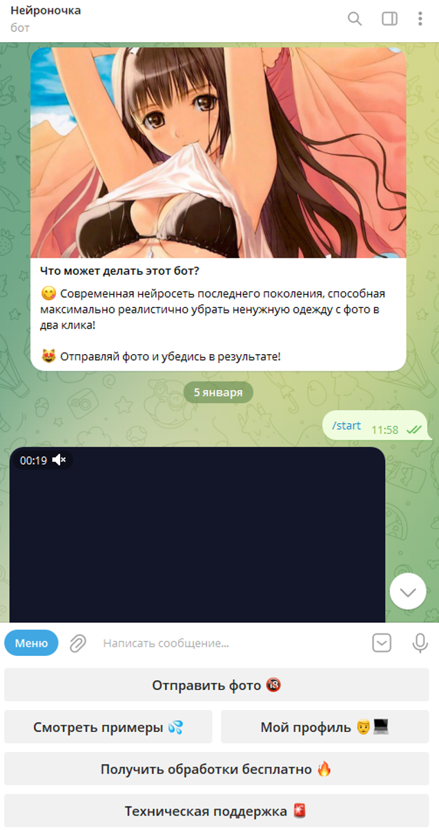 Нейроночка бот 2024