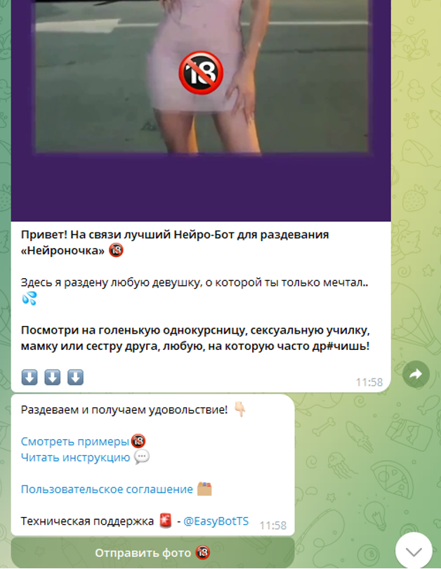 Нейроночка бот 2026