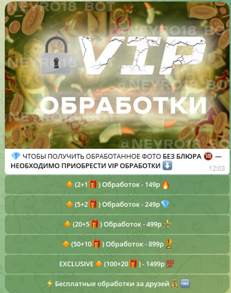 Нейроночка бот 2026