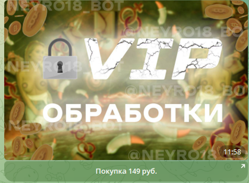 Нейроночка бот 2026