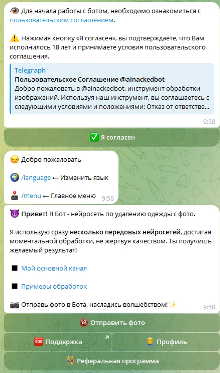 раздеть фото AI Nacked