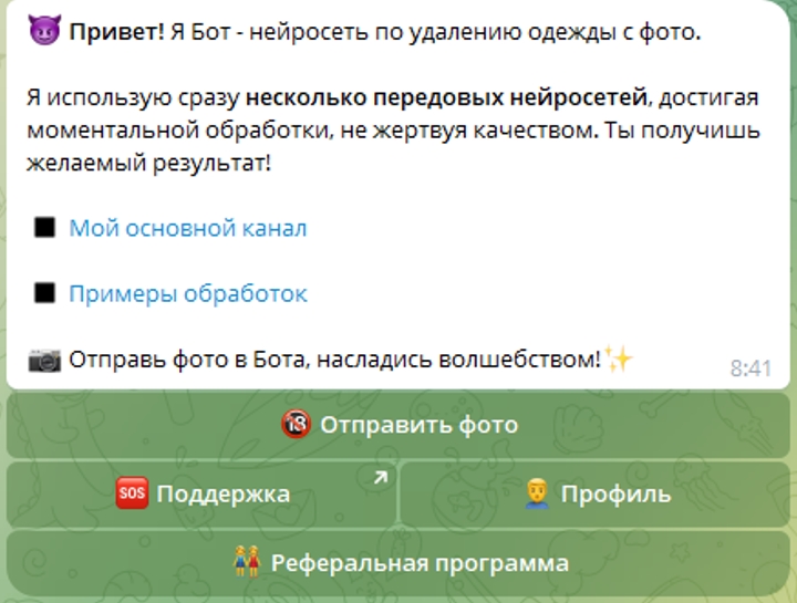Раздеватор 3.0