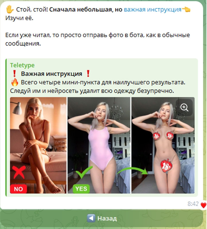 Раздеватор 3.0