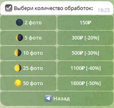 Раздеватор 3.0