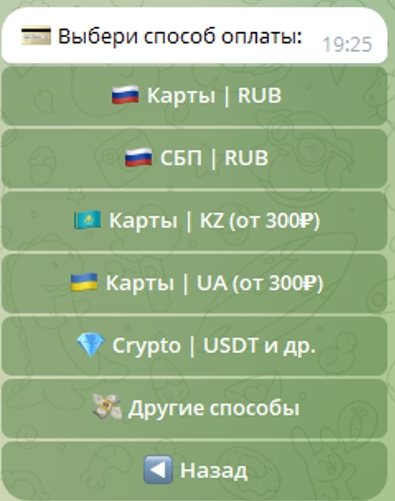 Раздеватор 3.0