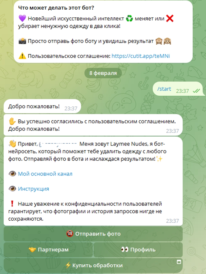 Бот Раздеть девушку по фотографии