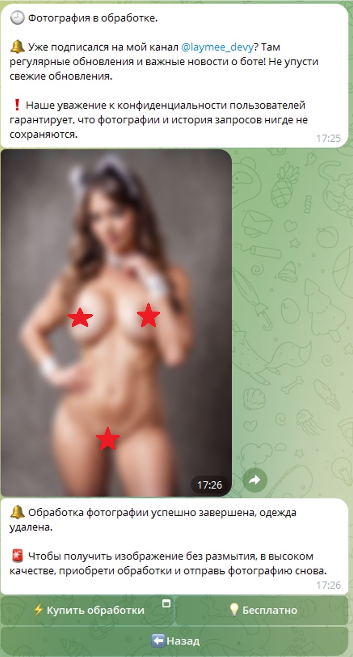 Бот - Раздеть девушку по фотографии