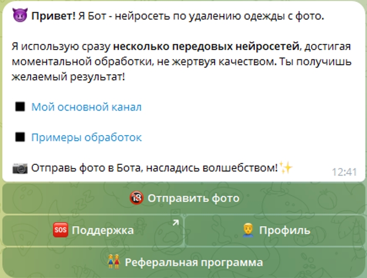 Свободная раздевалка