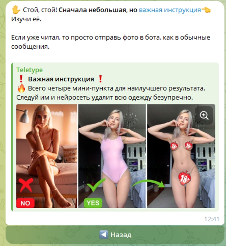 Свободная раздевалка