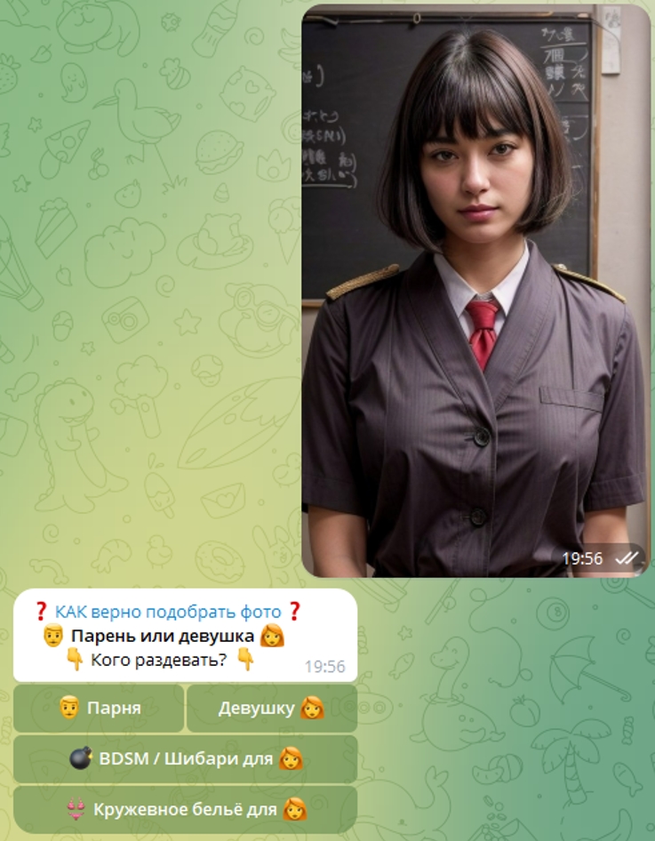 ТГ бот Раздеть подругу