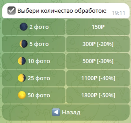 ТГ бот Раздеть подругу