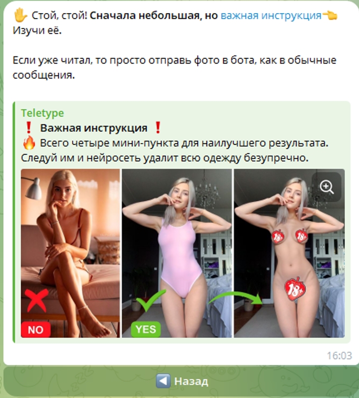 ТитькоСеть