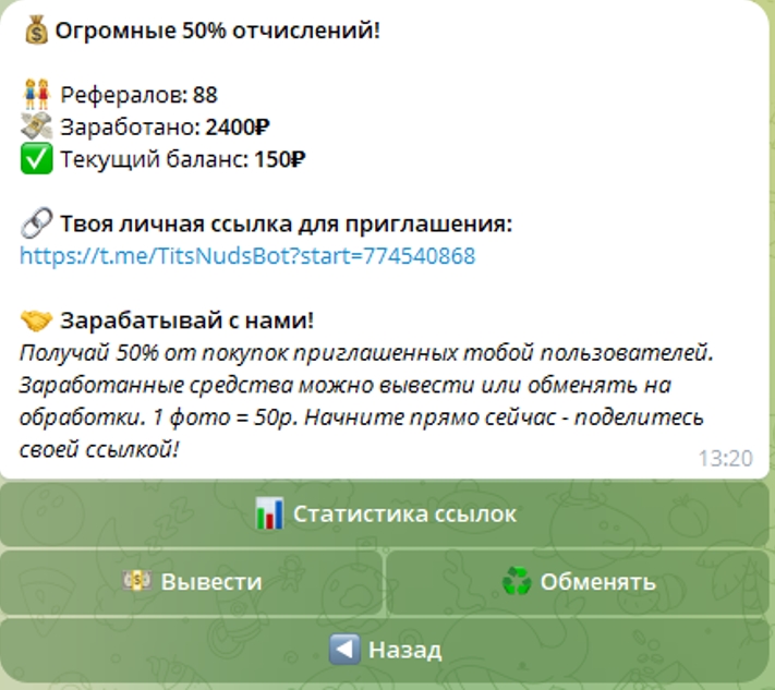 ТитькоСеть