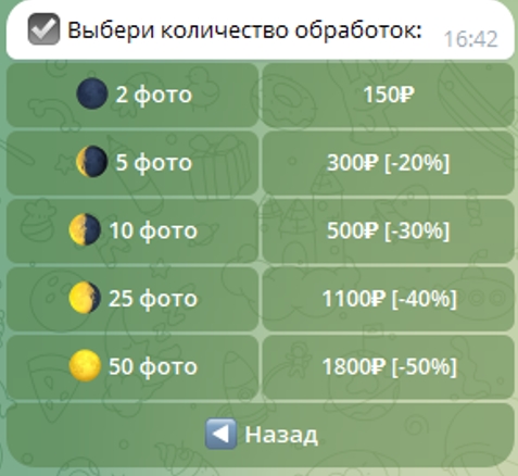 Раздевалка NuEasy bot