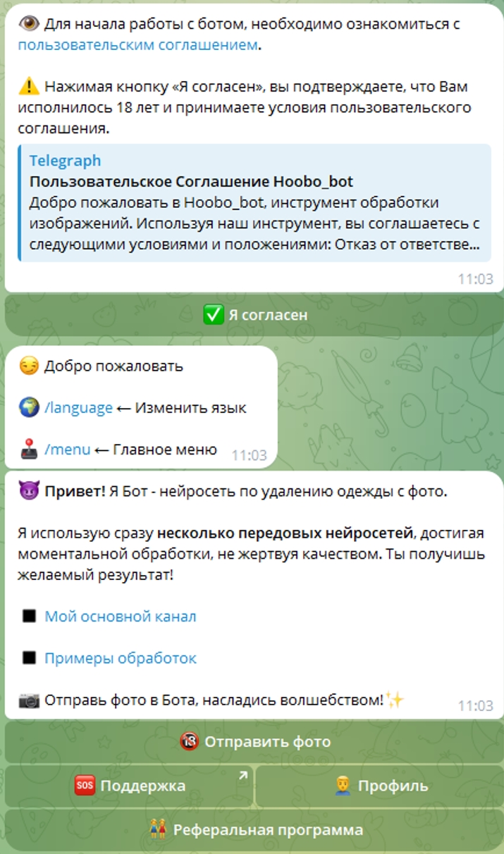 раздеватор Hoobo