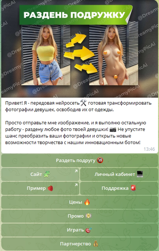 бот DreamyPicAi