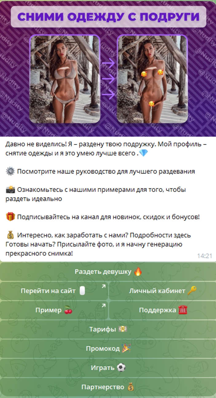 снять одежду с подруги