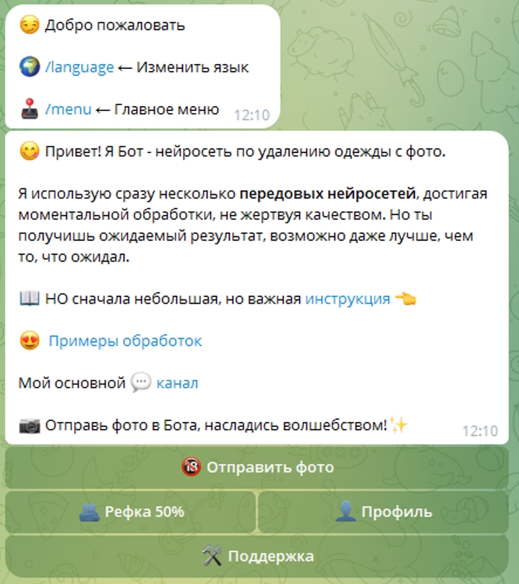 NuSweet